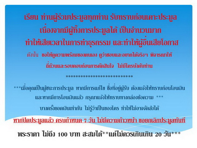 เหรียญพระพุทธไตรโลกนาถ วัดชุมพลนิกายาราม อยุธยา หลัง ภปร. 