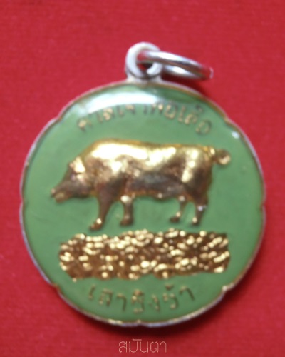 ล็อคเก็ตหมู ศาลเจ้าพ่อเสือ เสาชิงช้า 