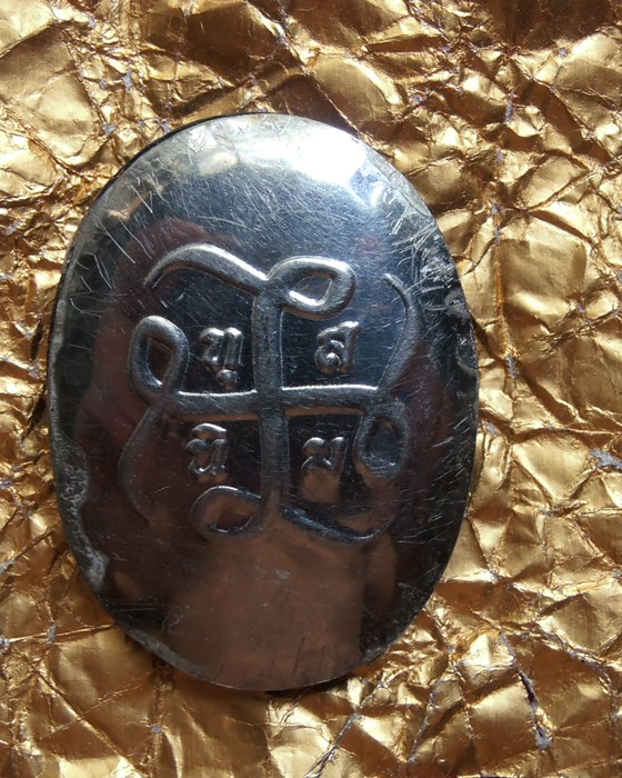 ล๊อคเก็ตพระสังฆบิดร  พระบิดา