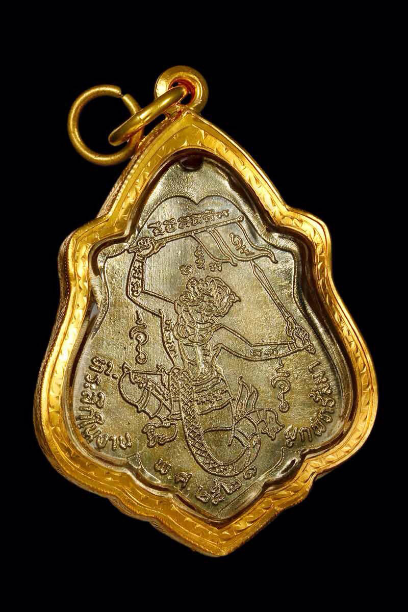 หลวงพ่อกวย ชุตินธโร วัดโฆสิตาราม เหรียญหลังหนุมานเชิญธง