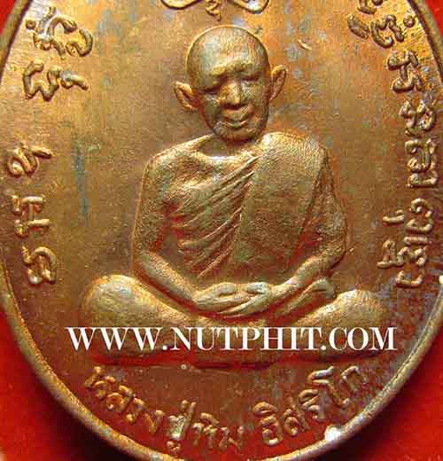 เหรียญเจริญบารมี(หลวงปู่ทิม) หลวงพ่อสาคร พ.ศ.2535*83