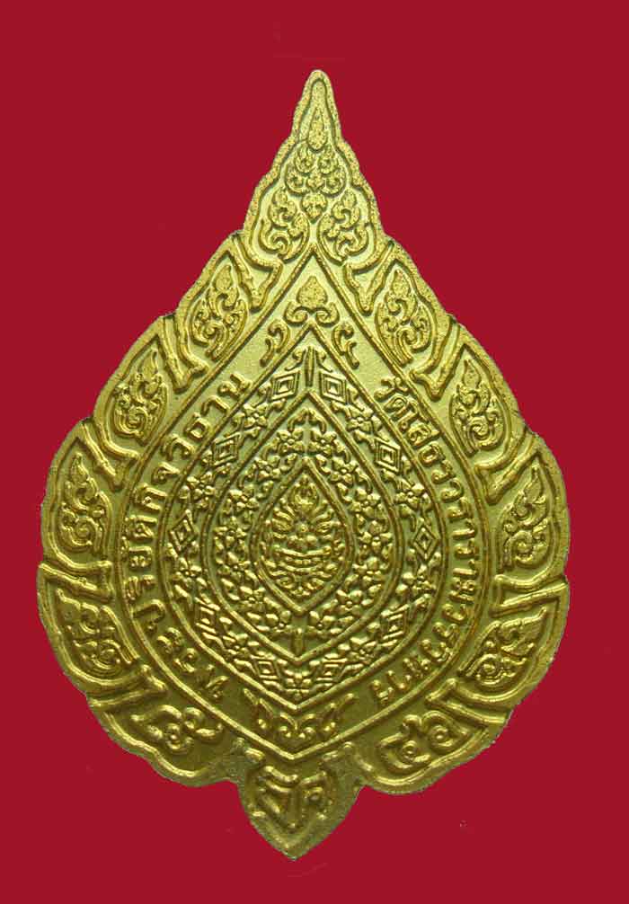  เหรียญพระปริยัติกิจวิธาร วัดโสธรวรารามวรวิหาร จ.ฉะเชิงเทรา 