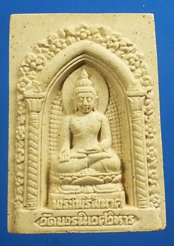 พระผงไพรีพินาศ วัดบวรนิเวศวิหาร