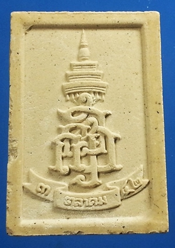 พระผงไพรีพินาศ วัดบวรนิเวศวิหาร