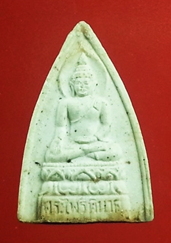 พระผงไพรีพินาศ วัดบวรนิเวศวิหาร