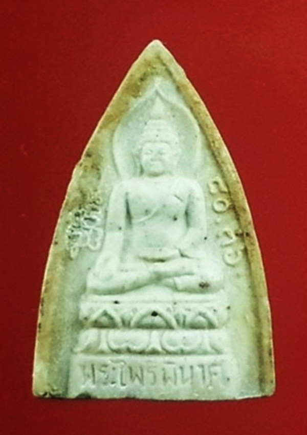 พระผงไพรีพินาศ วัดบวรนิเวศวิหาร