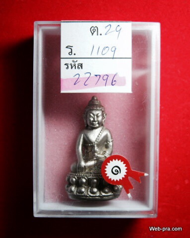 พระกริ่ง ๘๔ พร รษา ปี 2540 เนื้อเงิน ที่1