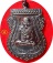 ***เหรียญหลวงปู่ทวด รุ่น“เลื่อนสมณศักดิ์”49/53 วัดช้างให้ จ.ปัตตานี (บล็อกนิยมไหล่ขีด) เนื้อทองแดง
