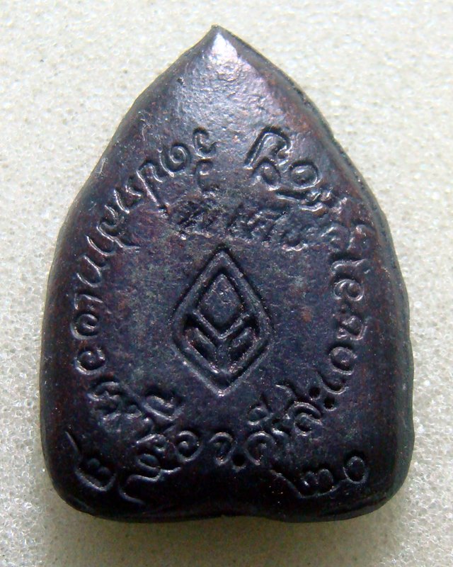 หลวงพ่อมุม วัดปราสาทเยอร์ ปี2520 จ.ศรีสะเกษ