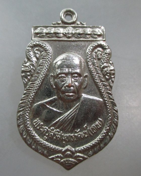 20 บาท เหรียญหลวงพ่อเทพ วัดท้องคุ้ง จ สมุทรปราการ ปี๓๔