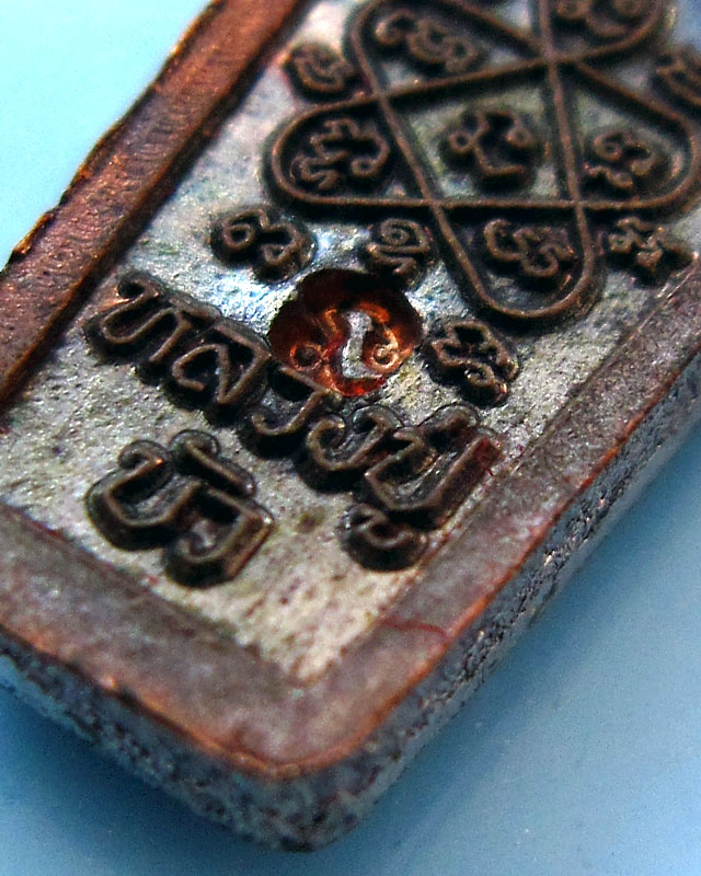 พระปรกใบมะขามองค์จ้อย เนื้อทองแดง พิธีชินบัญชร ญสส. เพชรกลับ หลวงปู่บัว ถามโก วัดศรีบุรพาราม จ.ตราด