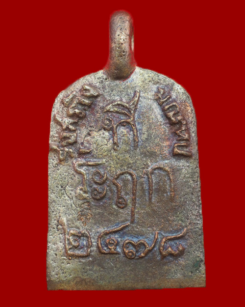 หลวงพ่อไปล่ วัดกําแพง เนื้อนวะ