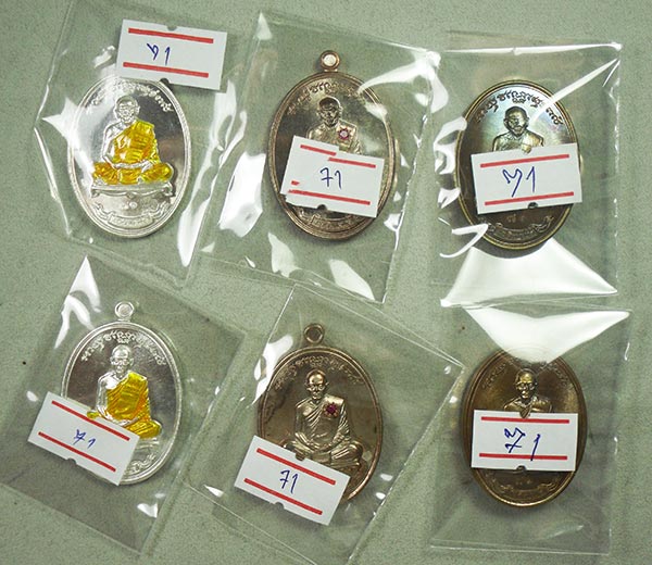 เหรียญเจริญพรเชื่อมบารมี หลวงปู่ทิม หลวงพ่อสาคร ชุดกรรมการ หมายเลข 71 