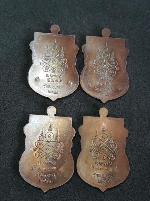 เหรียญพระพุทธชินราช หลวงพ่อสาคร ทองแดง 4 เหรียญเลข 4511,1699,2589,5868
