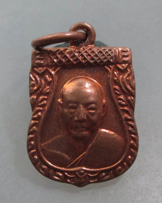 20 บาท เหรียญเสมาเล็กหลวงพ่อเงิน วัดดอนยายหอม