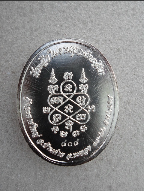 เหรียญรูปไข่ครึ่งองค์ ที่ระลึกผูกพันธสีมา หลวงพ่อสิน หมายเลขสวย ๆ ๘๐๘