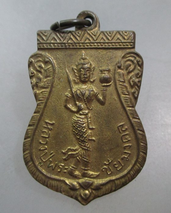 20 บาท เหรียญหลวงปู่พระชัยมงคล หลังพระพุทธชินราชมงคลปราการ