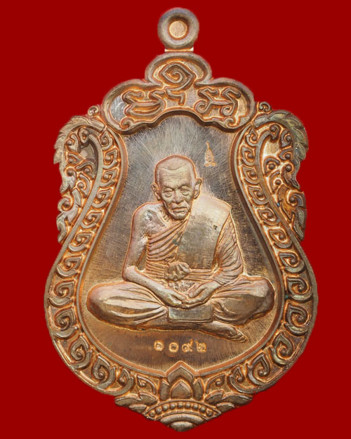 หลวงปู่พวง วัดน้ำพุสามัคคี รุ่นแรก