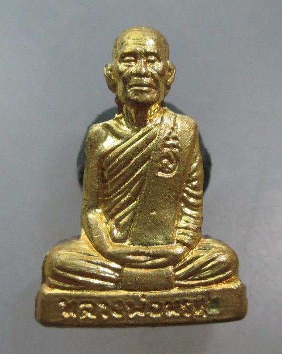20 บาท รูปเหมือนปั๊มหลวงพ่อพรหม วัดช่องแค ปี๕๓