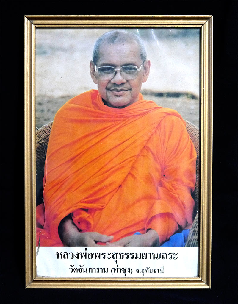 ภาพ หลวงพ่อฤาษีลิงดำ วัดท่าซุง จ.อุทัยธานี ขนาด 7.2 x 11 นิ้ว