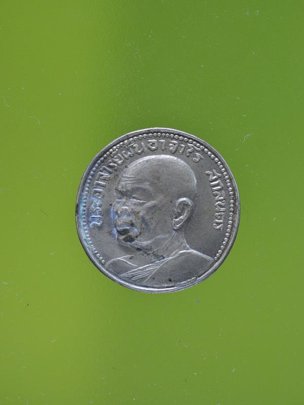 เหรียญแหนบอาจารย์ฝั้น แหนบรุ่น4 (หลุดจากแหนบ)