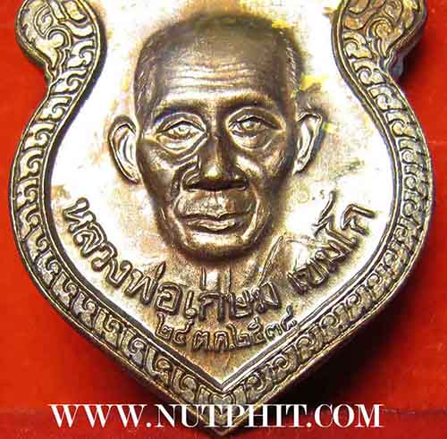 94*เหรียญชนะมาร หลวงพ่อเกษม เขมโก สำนักสุสานไตรลักษณ์ ลำปาง