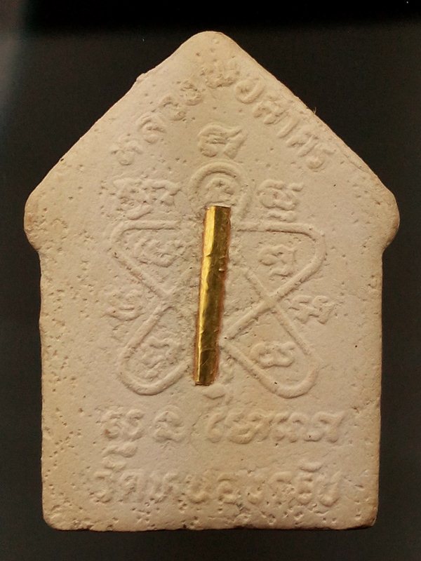 พระขุนแผนปี 2538 "ตะกรุดทองคำ (ตั้ง)" หลวงพ่อสาคร วัดหนองกรับ 