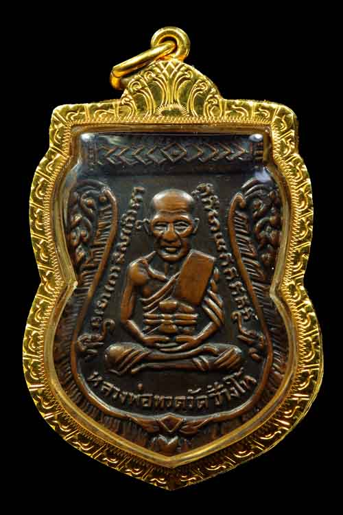 เหรียญหลวงปู่ทวด รุ่น 3 พิมพ์ลึก ช้างไท้ สวยๆ เลี่ยมทองพร้อมใช้