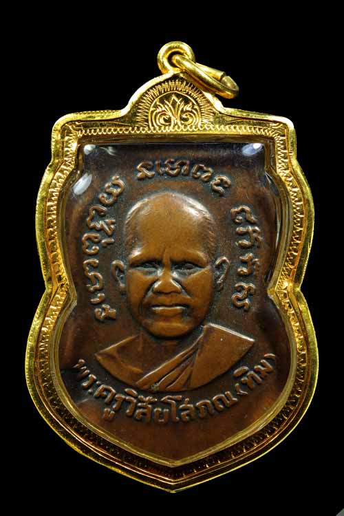 เหรียญหลวงปู่ทวด รุ่น 3 พิมพ์ลึก ช้างไท้ สวยๆ เลี่ยมทองพร้อมใช้