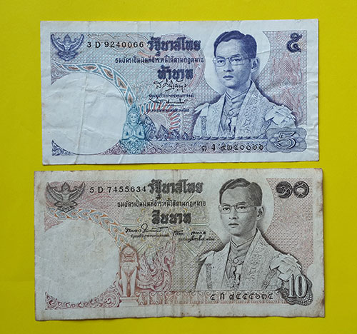 ธนบัตรชนิดราคา 5 บาทและ 10 บาท ในหลวงรัชกาลที่ 9 สภาพพอใช้