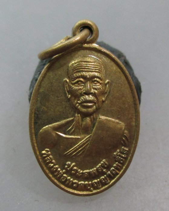 20 บาท เหรียญเม็ดแตงหลวงพ่อทวดบุญฤทธิ์-หลวงปู่แดง