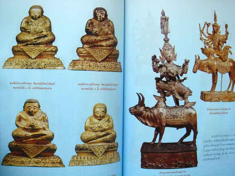 หนังสือ พระบูชารัตนฯพระรัชกาล