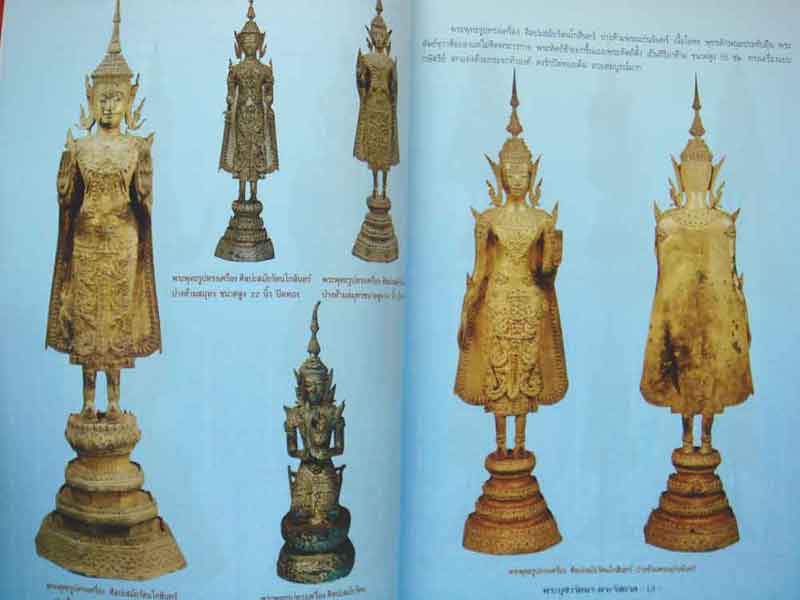 หนังสือ พระบูชารัตนฯพระรัชกาล