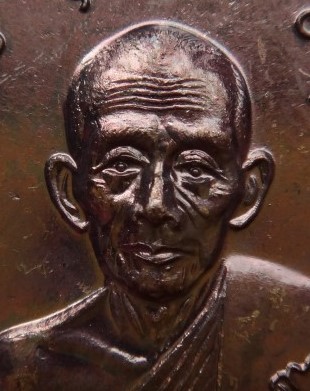 เหรียญจตุรพิธพิธพรชัย หลวงพ่อกวยวัดโฆสิตาราม ย้อนยุค เนื้อทองแดง เคาะเดียว220