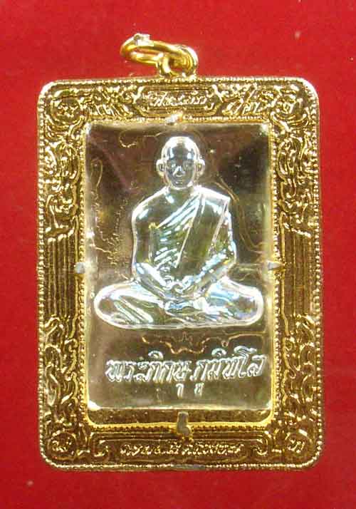 ล็อคเก็ตอลูมิเนียม ในหลวงรัชกาลที่ 10 ทรงผนวช ที่ระลึกตรบ 25 พุทธศตวรรษ แห่งพุทธกาล 2500 ปี