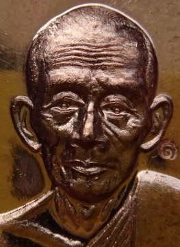 เหรียญจตุรพิธพิธพรชัย หลวงพ่อกวย ย้อนยุค เนื้อนวะ เลขสวย113 เคาะเดียว