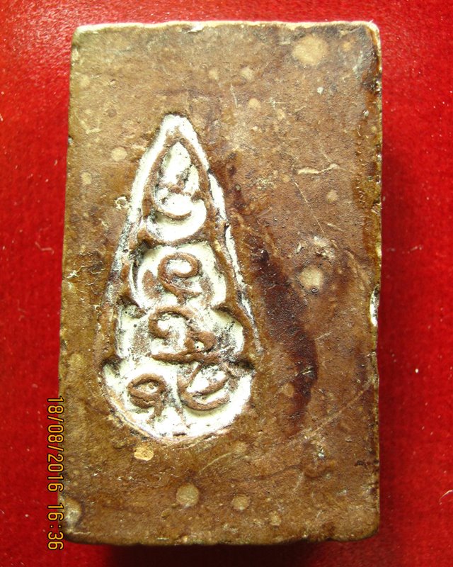 หลวงปู่โต๊ะ  วัดประดู่ฉิมพลี