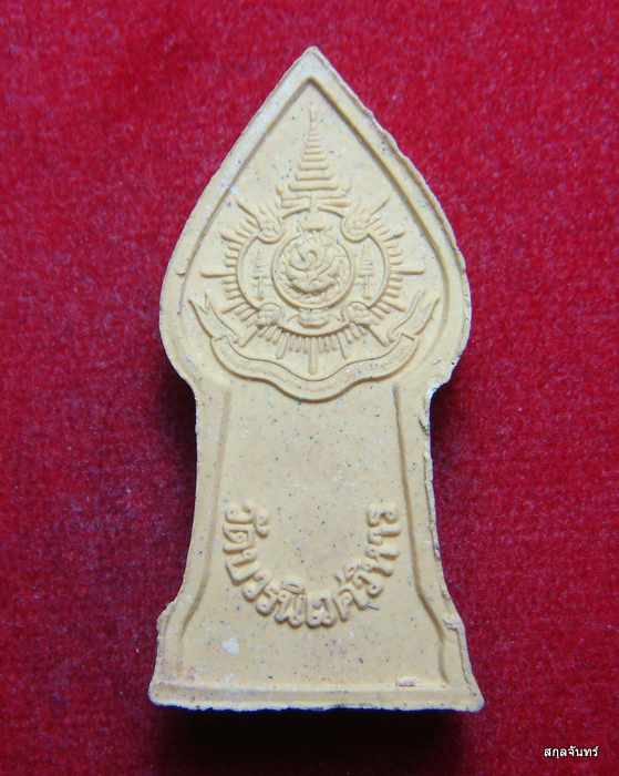 พระนิรันตราย หลัง ภปร. ผสมมวลสารจิตรลดา วัดบวรนิเวศวิหาร