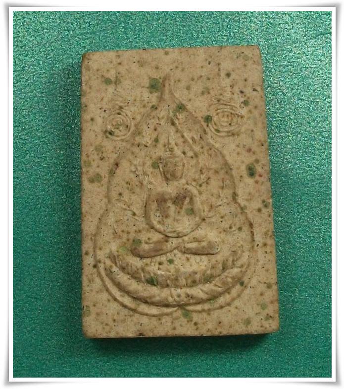 ลพ.เมี้ยน วัดโพธิ์กบเจา " สมเด็จใบโพธิ์ สุขสมบูรณ์ "