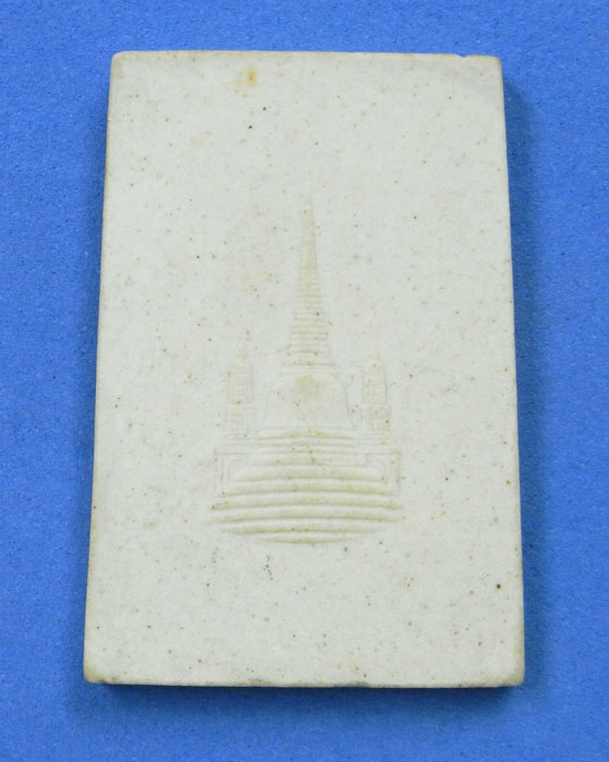 พระสมเด็จสมโภชพระเจดีย์ วัดบวรนิเวศวิหาร ปี 2551