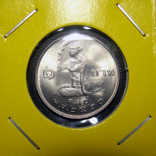 เหรียญกษาปณ์ 1 บาท ในหลวง เจ้าฟ้าชาย ทรงโปรยข้าว หลังพระแม่โพสพ FAO. ปี 2520 [G2]