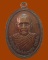 *** จ.นราธิวาส *** เหรียญพระครูประสิทธิสาธุคุณ (แสง) วัดชลเฉลิมเขต