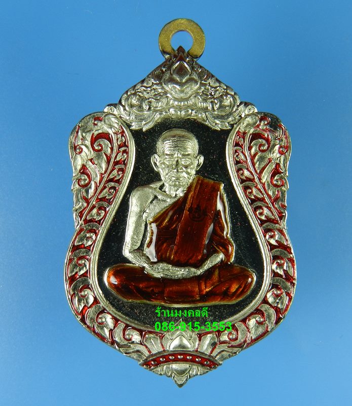 เหรียญเสมา รุ่นแรก หลวงพ่อเงิน รุ่นเลื่อน 111 ปี วัดบางคลาน อัลปาก้าลงยากนกแดง No.654