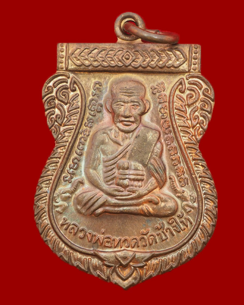 หลวงปู่ทวด รุ่น 100 ปี อาจารย์ทิม สวยเดิม