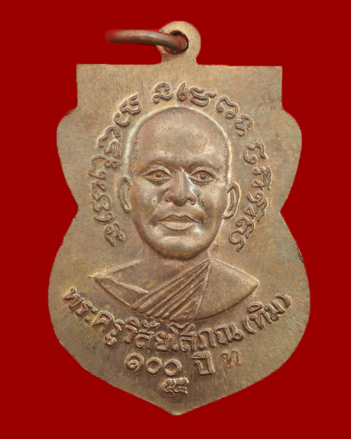 หลวงปู่ทวด รุ่น 100 ปี อาจารย์ทิม สวยเดิม