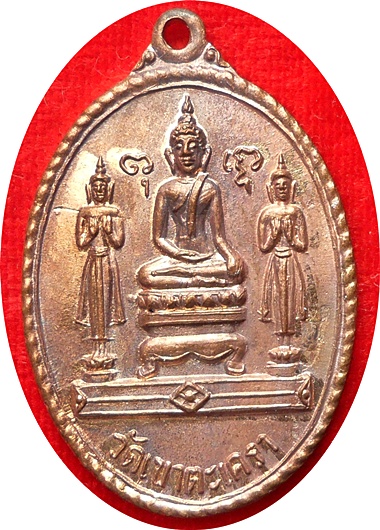 ***เหรียญหลวงพ่อวัดเขาตะเครา จ.เพชรบุรี ปี 2516 เนื้อทองแดงกะไหล่นาค(พิมพ์กรรมการ)