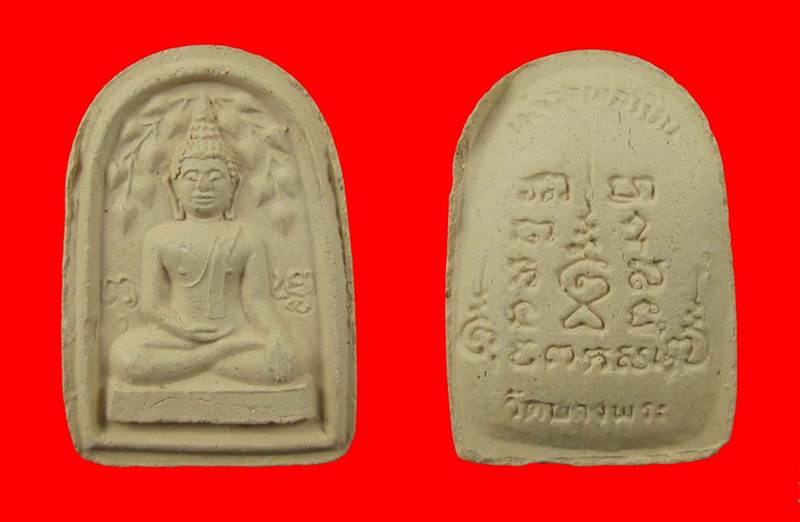 เคาะเดียวแดง 2 องค์พระพุทธพิมพ์ซุ้มรัศมีเนื้อผง หลวงพ่อเปิ่น วัดบางพระ