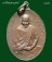 เหรียญหลวงพ่อเกษม หลัง ภปร. สร้างปี ๒๕๒๓