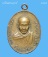 เหรียญหลวงพ่อเกษม หลัง ภปร.(พิมพ์เล็ก) สร้างปี ๒๕๒๓