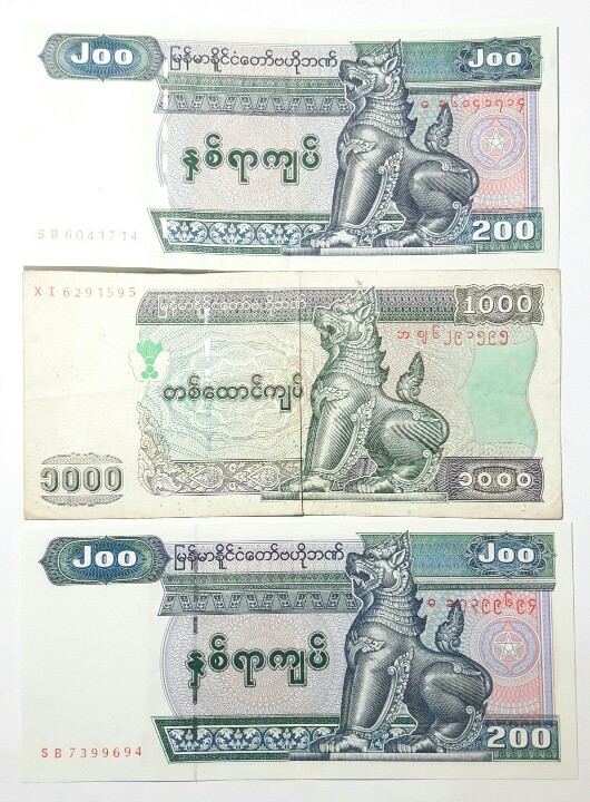 แบงค์ม่าน 200 - 1000 - 200 จ๊าด เคาะเดียว
